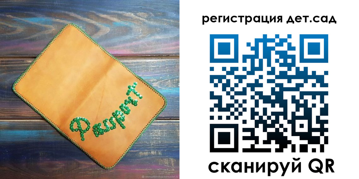 временная регистрация в Кузнецке