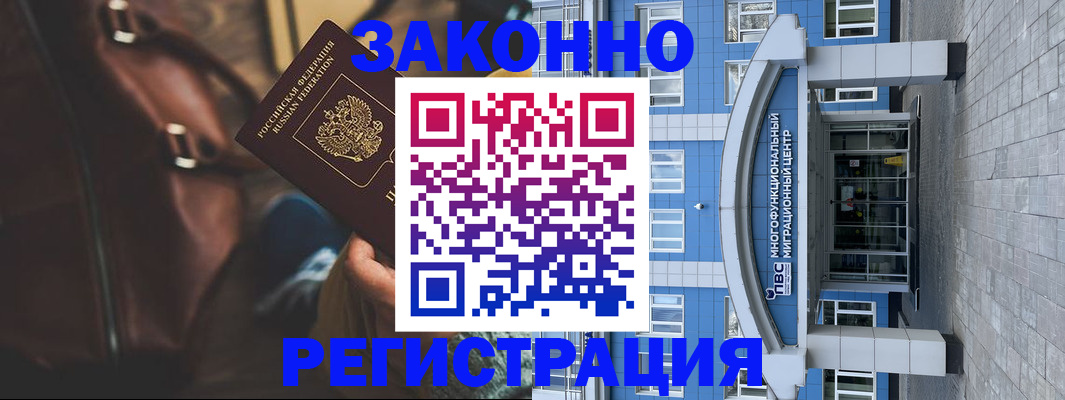 где прописаться в Кузнецке