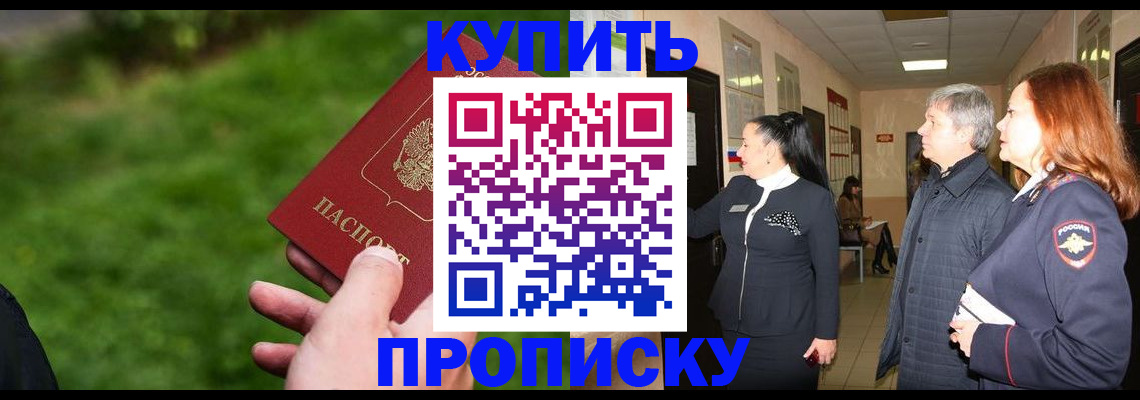 регистрация в Кузнецке