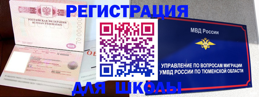 прописка в квартире в Кузнецке